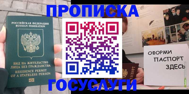 временная регистрация госуслуги в Екатеринбурге