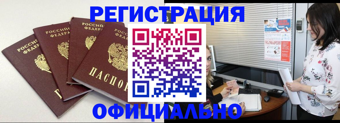 временная регистрация надежно в Екатеринбурге