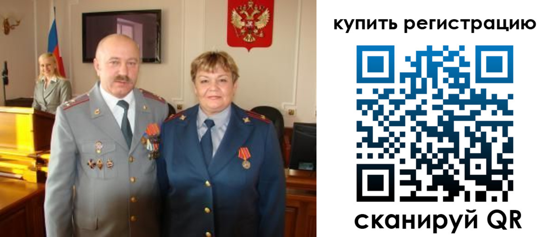 временная регистрация законно в Екатеринбурге