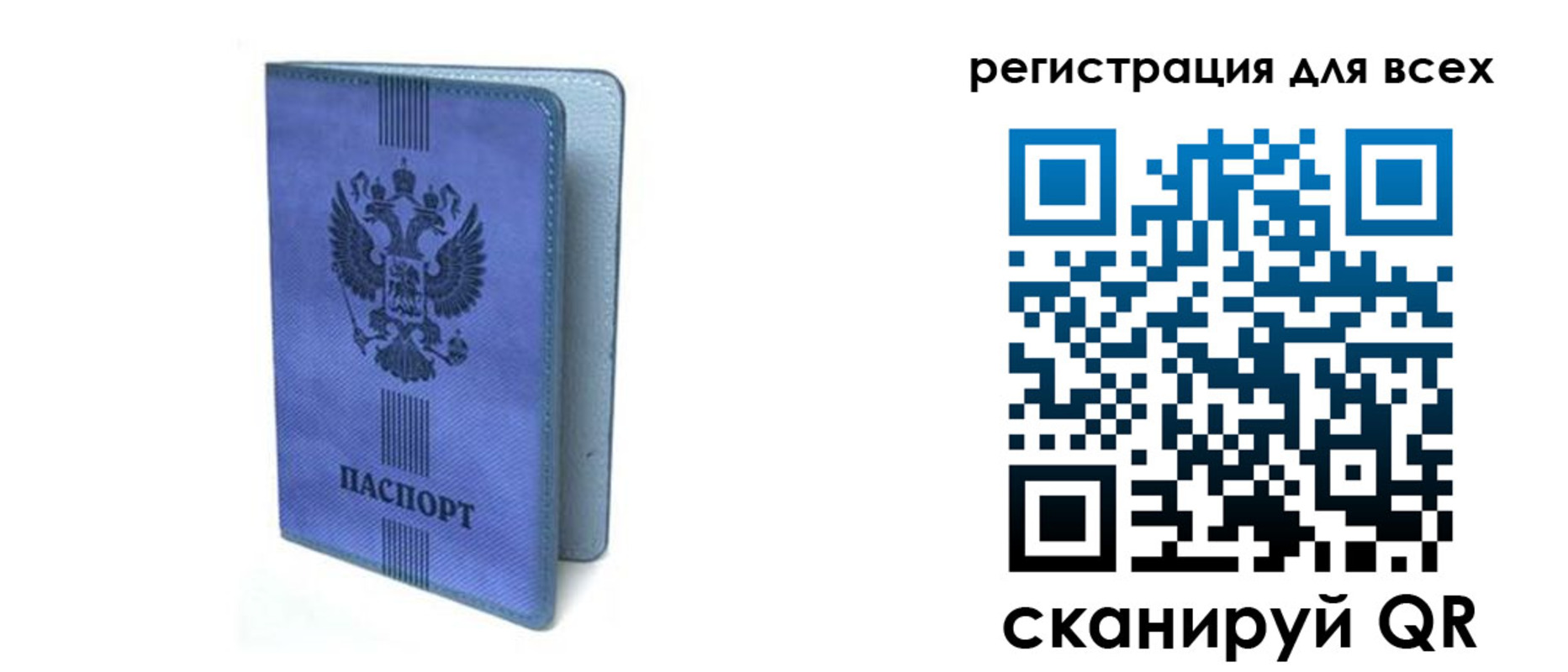 временная регистрация для всех в Екатеринбурге