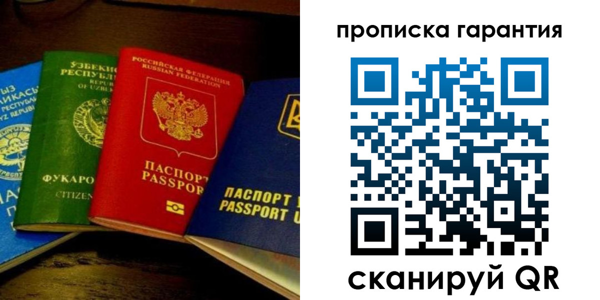 пропишу в квартире в Екатеринбурге