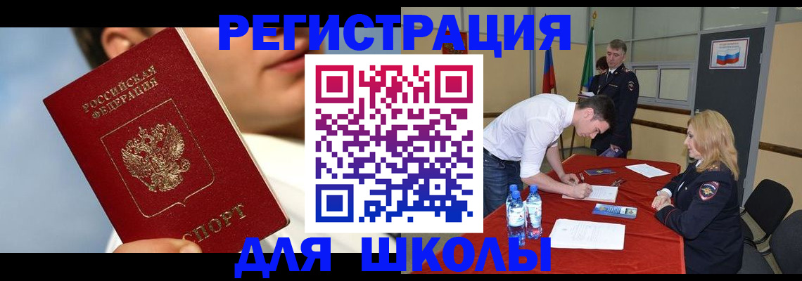 прописка законно в Екатеринбурге