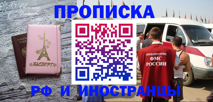 прописка поиск в Екатеринбурге