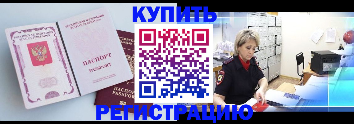 прописка для военкомата в Екатеринбурге