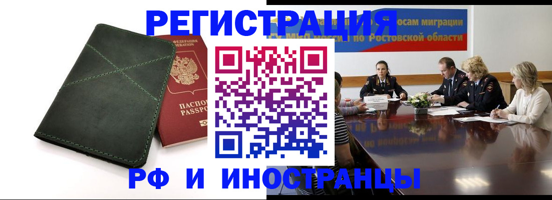 где прописаться в Екатеринбурге