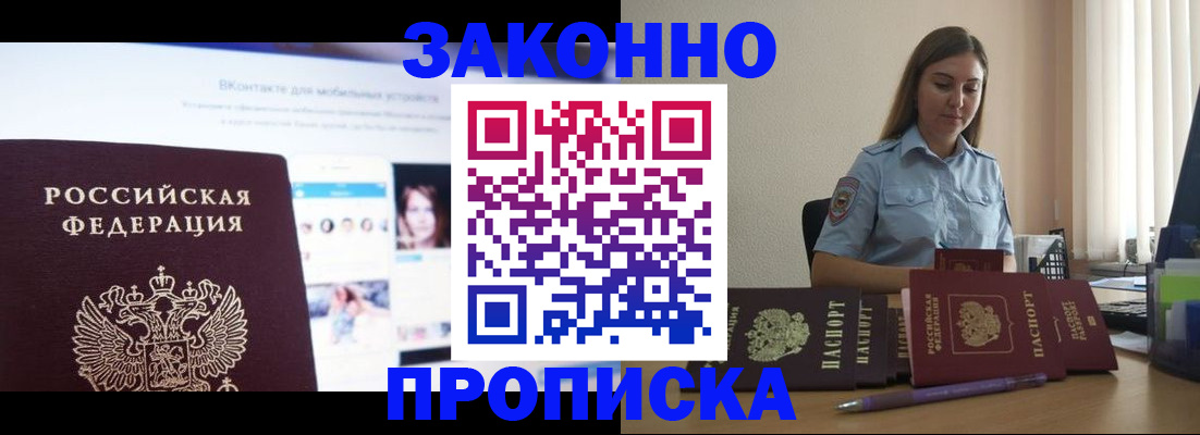 прописка от собственника в Екатеринбурге