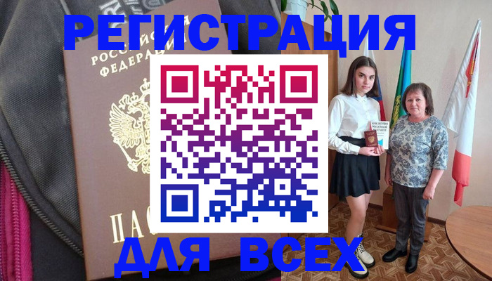 временная регистрация для школы в Екатеринбурге