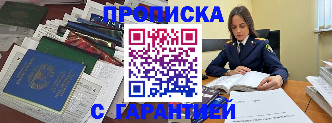 временная регистрация законно в Екатеринбурге